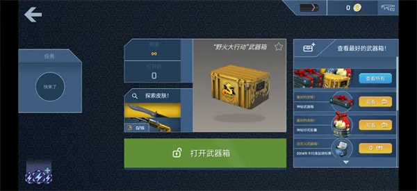 CaseOpener