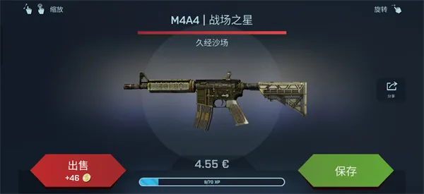 CaseOpener