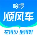 哈啰顺风车