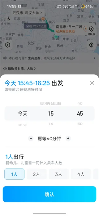 哈啰顺风车