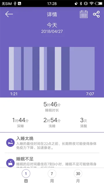 GloryFit安卓版下载安装截图3