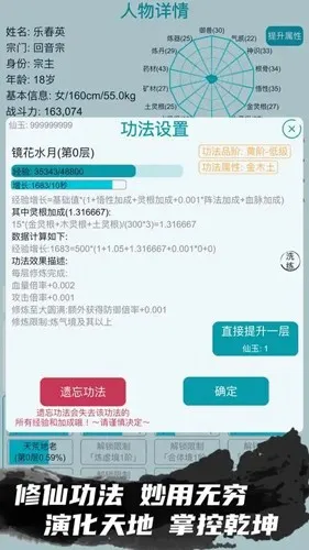 修仙宗门模拟器内置菜单版截图2