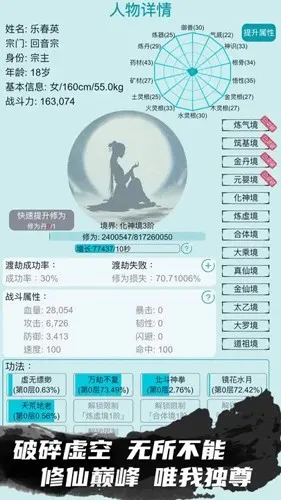 修仙宗门模拟器内置菜单版截图4