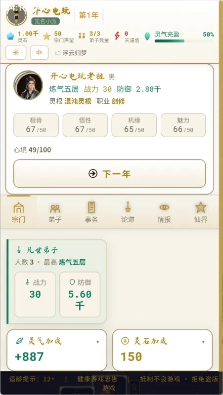 游戏攻略1