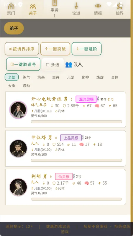 游戏攻略2