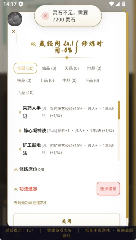 游戏攻略4