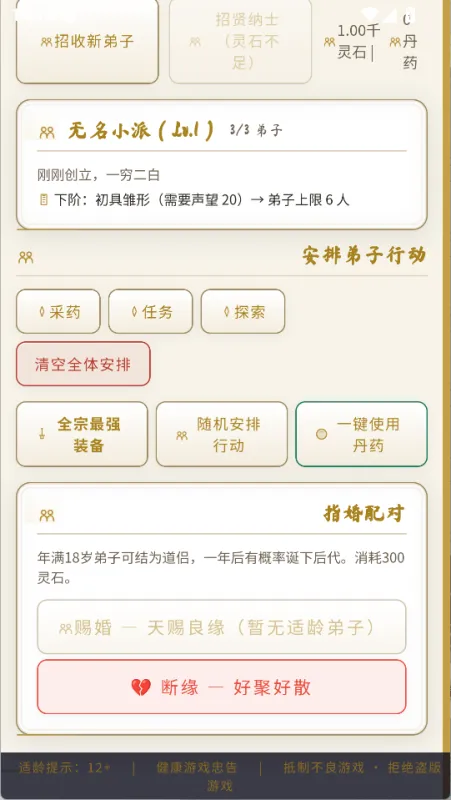 游戏攻略5