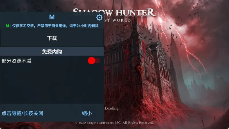 作弊菜单开启方法3