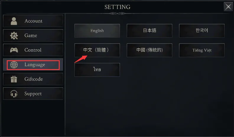 设置中文方法2