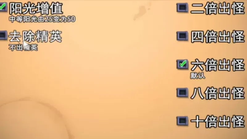 植物大战僵尸喵版下载安装截图4