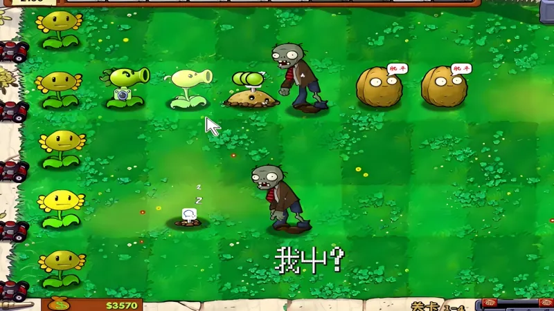 植物大战僵尸资本家版手机版下载截图3