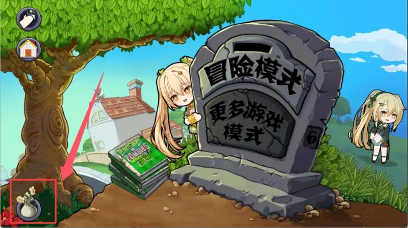 作弊菜单开启方法1