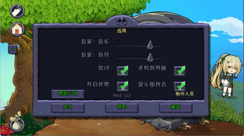 作弊菜单开启方法2