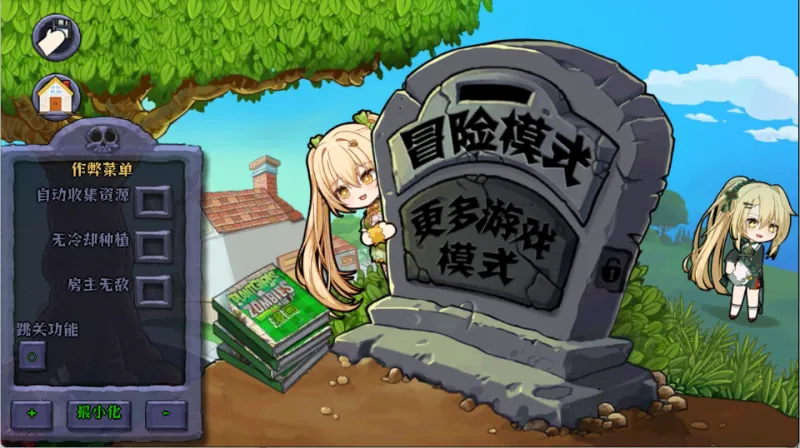 作弊菜单开启方法3