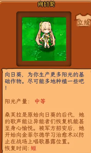 美少女植物介绍1