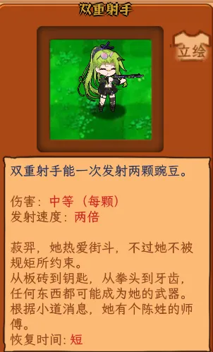 美少女植物介绍3