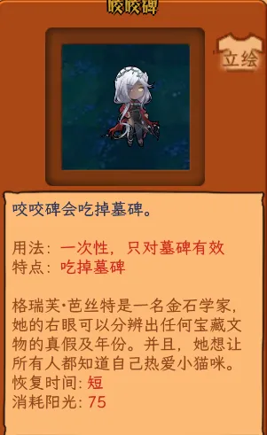 美少女植物介绍4