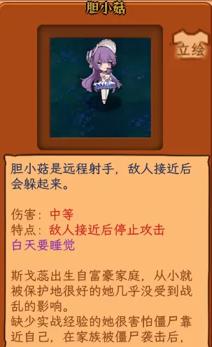美少女植物介绍6