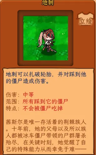 美少女植物介绍8