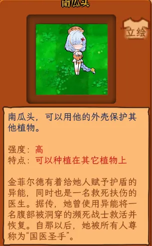 美少女植物介绍9