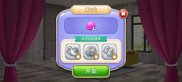 游戏攻略3
