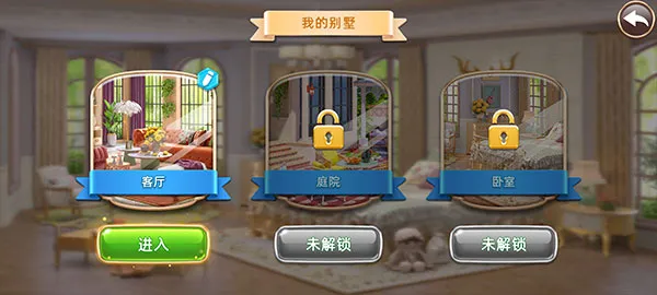 游戏攻略6