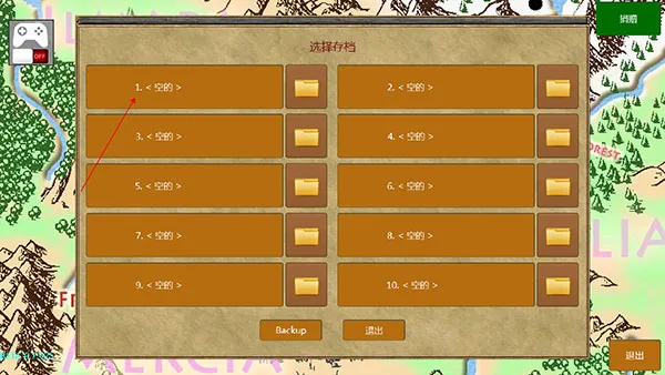 游戏攻略2