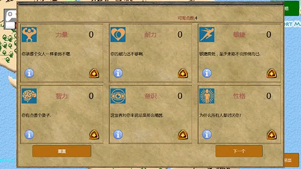 游戏攻略4