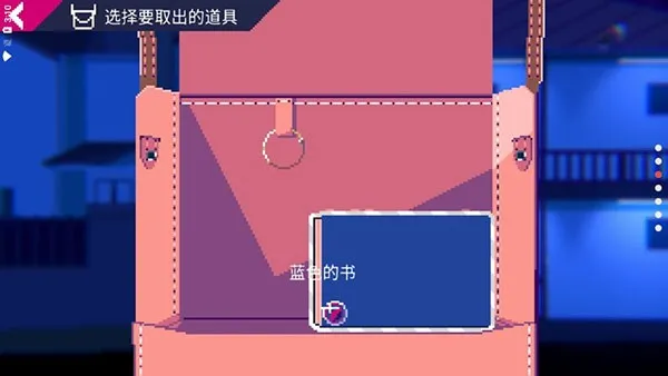 成就攻略截图4