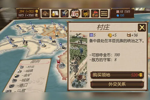 幕府之争内置免购版下载截图4