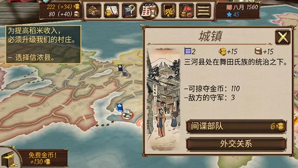 游戏攻略截图3