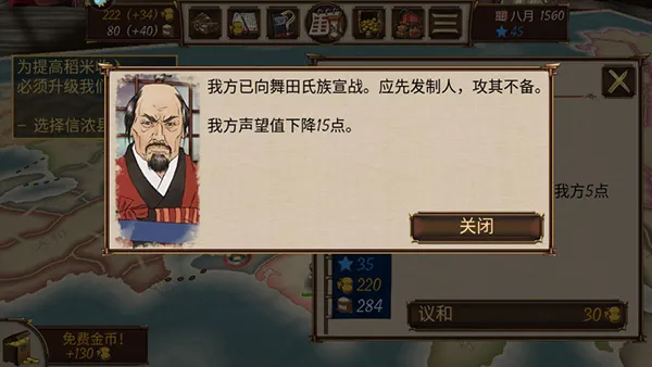 游戏攻略截图4