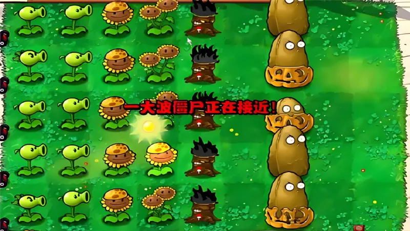 植物大战僵尸火影版手机版下载截图4