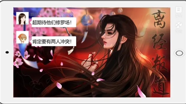 游戏攻略截图2