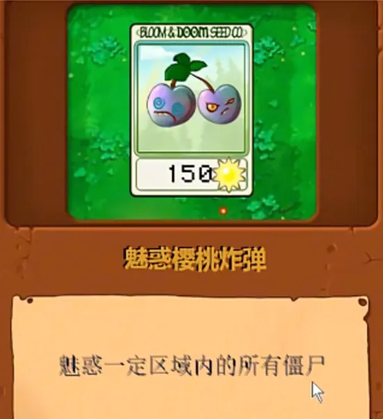 四大人气新植物深度解析