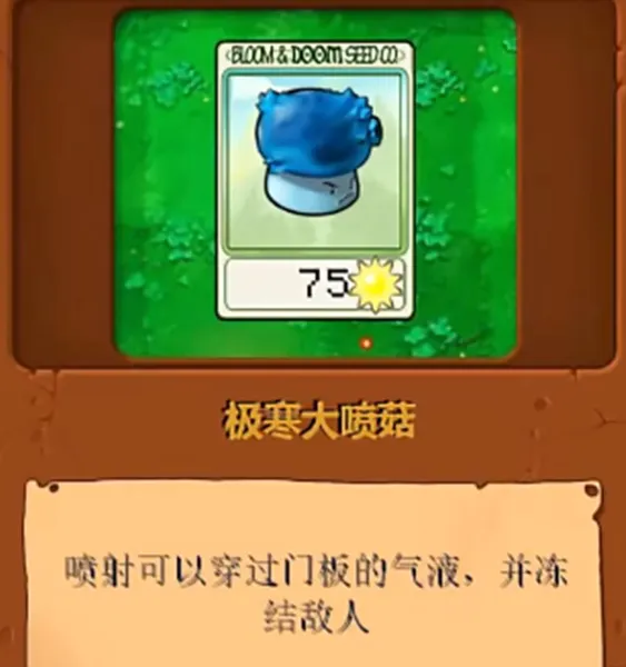 四大人气新植物深度解析