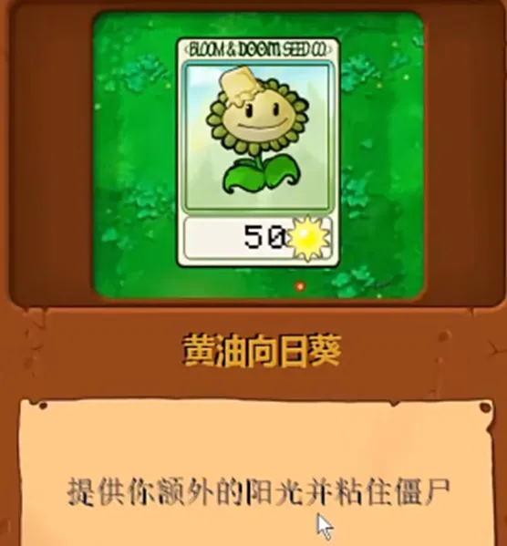 四大人气新植物深度解析