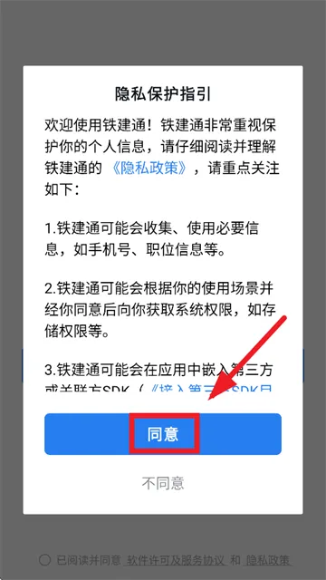 怎么登录截图1