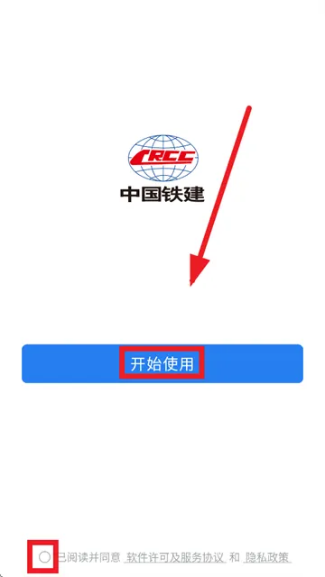 怎么登录截图2