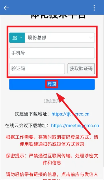 怎么登录截图4