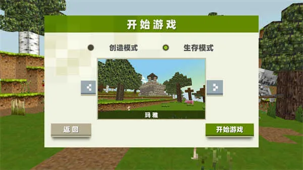 游戏攻略截图1