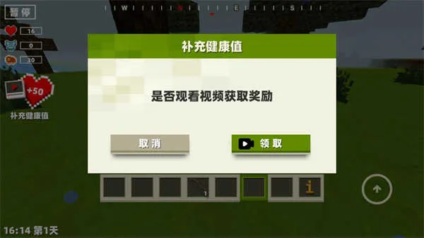 游戏攻略截图3