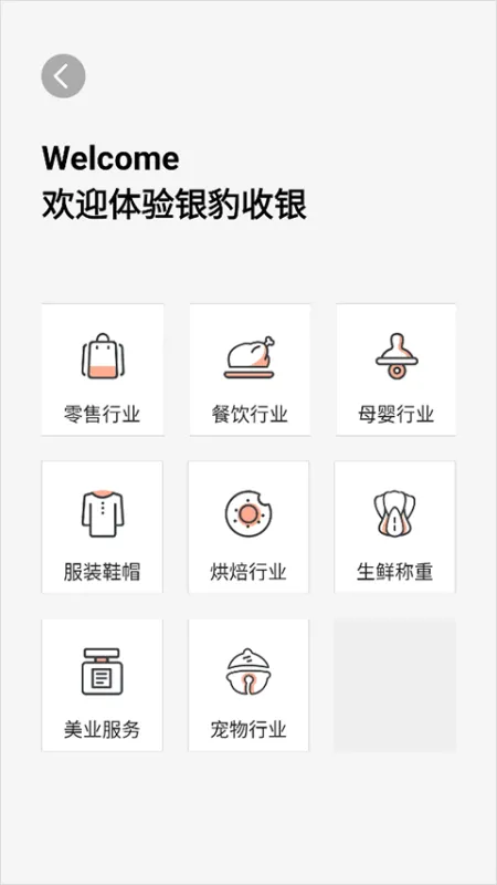 使用简介截图1