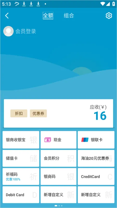 使用简介截图5