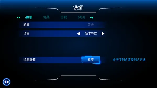 重置数据