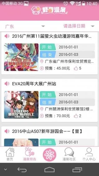 野菊漫展2026最新版亮点