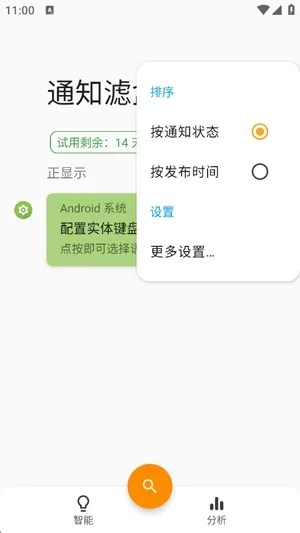 FilterBox中文怎么解锁高级版