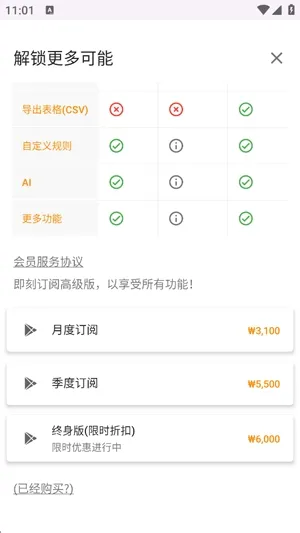 FilterBox中文怎么解锁高级版