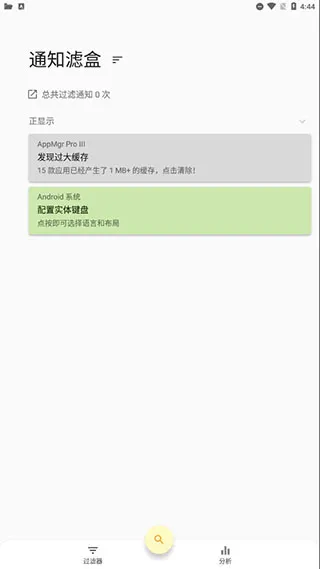 通知滤盒怎么用