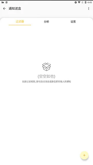 通知滤盒怎么用